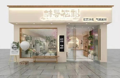 詩薈花禮 以詩為媒，以花為禮，開啟一場獨特的感官盛宴